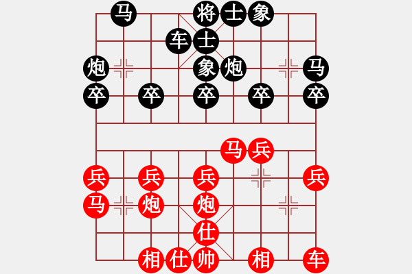 象棋棋譜圖片：宇宙少將(5段)-和-chinjin(7段) - 步數(shù)：20 