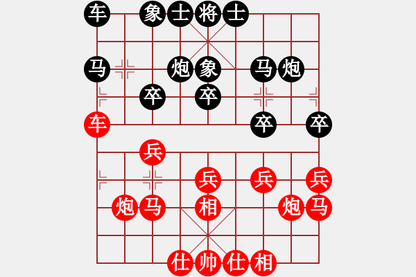 象棋棋譜圖片：‖棋家軍‖[474177218] -VS- 抹不掉的回憶[1067250388] - 步數(shù)：20 