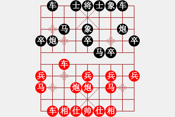 象棋棋譜圖片：芳棋(純?nèi)讼缕?[893812128] 負(fù) 簫心O(∩_∩)O[1463809564] - 步數(shù)：20 