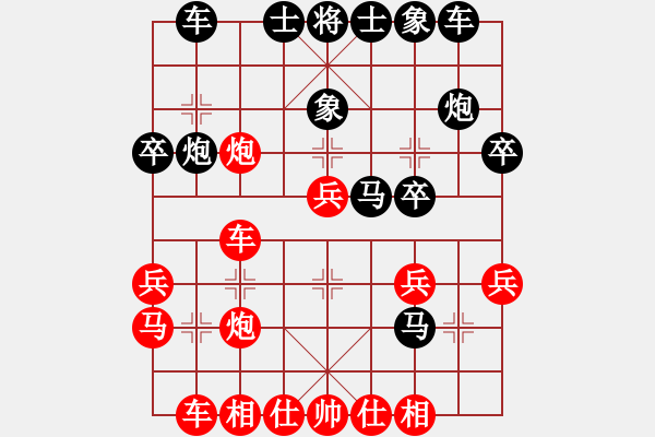 象棋棋譜圖片：芳棋(純?nèi)讼缕?[893812128] 負(fù) 簫心O(∩_∩)O[1463809564] - 步數(shù)：30 