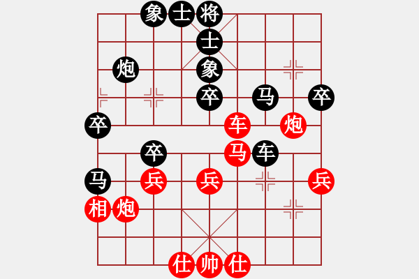 象棋棋譜圖片：郭志棠 先負 陳健纘 - 步數(shù)：40 