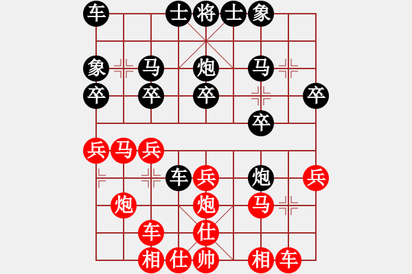 象棋棋譜圖片：永遠(yuǎn)的遠(yuǎn)方紅勝慎思敏行 - 步數(shù)：20 