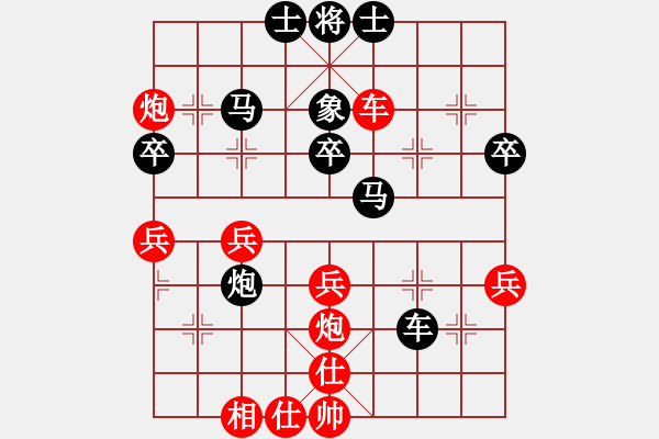 象棋棋譜圖片：永遠(yuǎn)的遠(yuǎn)方紅勝慎思敏行 - 步數(shù)：40 