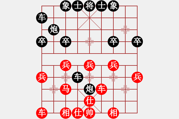 象棋棋譜圖片：靜思雨天星(1段)-勝-不知你是誰(3段) - 步數：30 