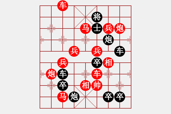 象棋棋譜圖片：14-009-百花齊放之“花”字局 - 步數(shù)：10 