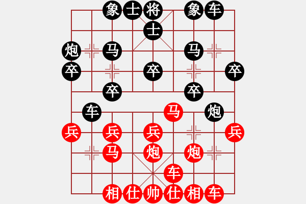 象棋棋譜圖片：95 - 步數(shù)：20 