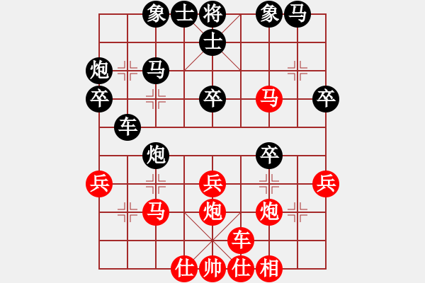 象棋棋譜圖片：95 - 步數(shù)：30 