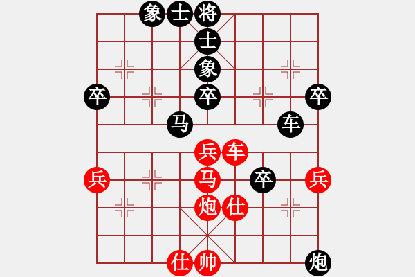 象棋棋譜圖片：95 - 步數(shù)：48 