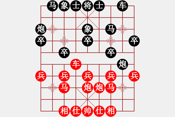 象棋棋譜圖片：leyangyang(6段)-負(fù)-屠龍刀客(月將) - 步數(shù)：20 