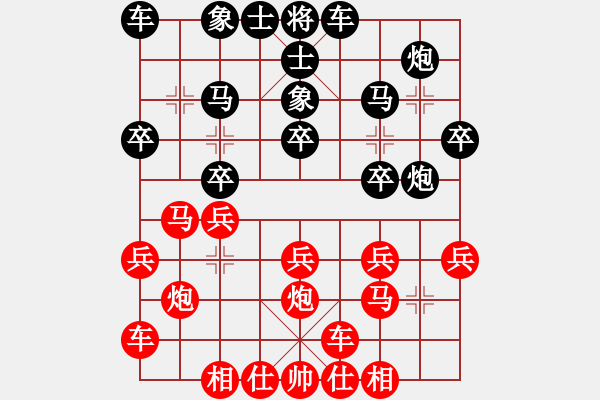 象棋棋谱图片：醉棋渡河(3级)-和-罗钢(8级) - 步数：20 