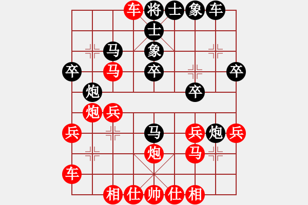 象棋棋譜圖片：心靈之窗(至尊)-和-中國(guó)進(jìn)步(9段) - 步數(shù)：27 