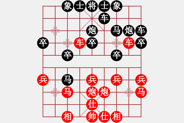 象棋棋譜圖片：棄象打車 渡卒逼降：后勝岸邊 - 步數(shù)：20 