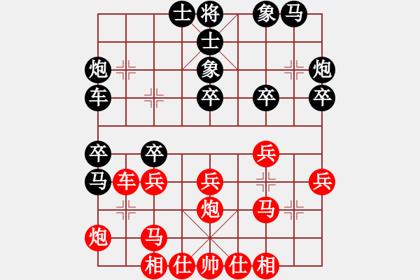 象棋棋譜圖片：abetterday(9段)-和-棋風(fēng)無(wú)痕(日帥) - 步數(shù)：30 