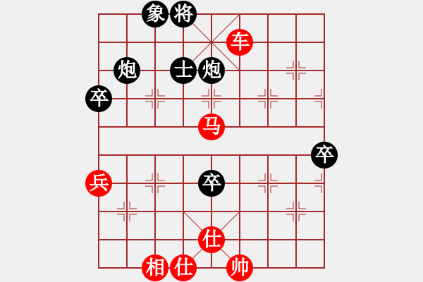 象棋棋譜圖片：棋局-4a24413 P - 步數(shù)：70 