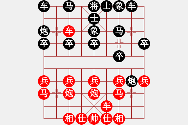 象棋棋譜圖片：chuihui(1段)-負(fù)-游戲高手(9級) - 步數(shù)：20 