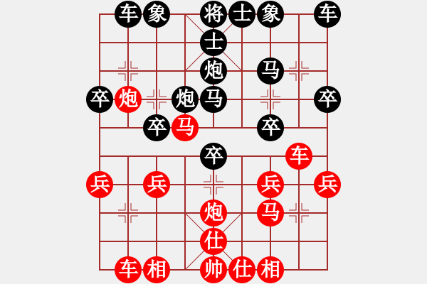 象棋棋譜圖片：大理國第3關(guān)——九把刀(4級)-負-徐漳(4級) - 步數(shù)：30 