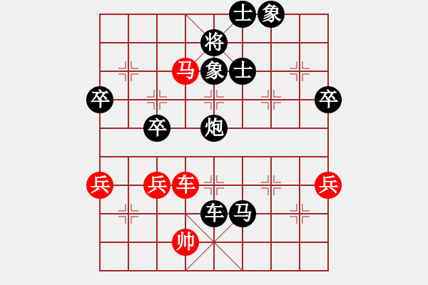 象棋棋譜圖片：大理國第3關(guān)——九把刀(4級)-負-徐漳(4級) - 步數(shù)：86 