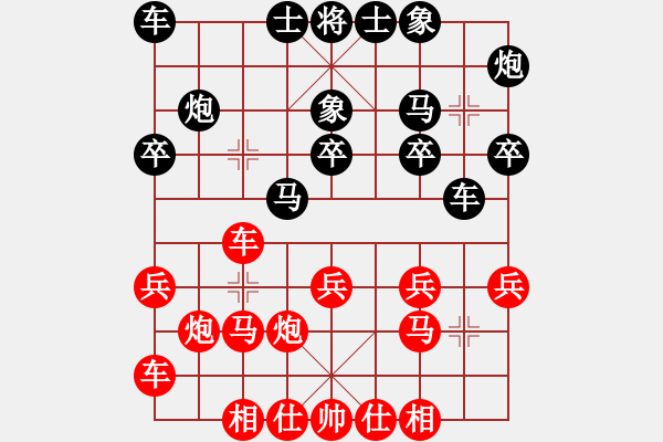 象棋棋譜圖片：yanyun(4r)-負-中山棋院兵(3段) - 步數(shù)：20 