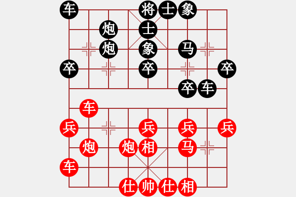 象棋棋譜圖片：yanyun(4r)-負-中山棋院兵(3段) - 步數(shù)：30 