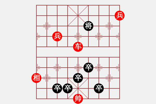 象棋棋譜圖片：第63局山外青山（紅先和？）黃大昌 - 步數(shù)：10 