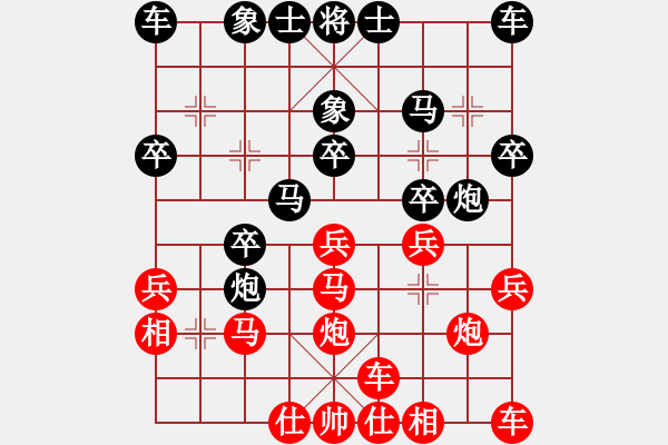 象棋棋譜圖片：橫才俊儒[紅] -VS- 隨緣[黑] - 步數(shù)：20 