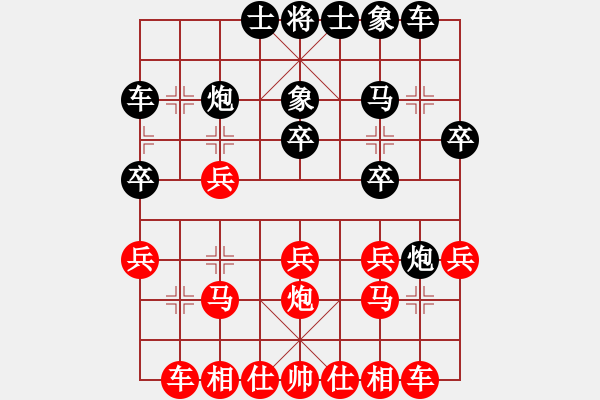 象棋棋譜圖片：山東 李學(xué)淏 和 四川 曾軍 - 步數(shù)：20 