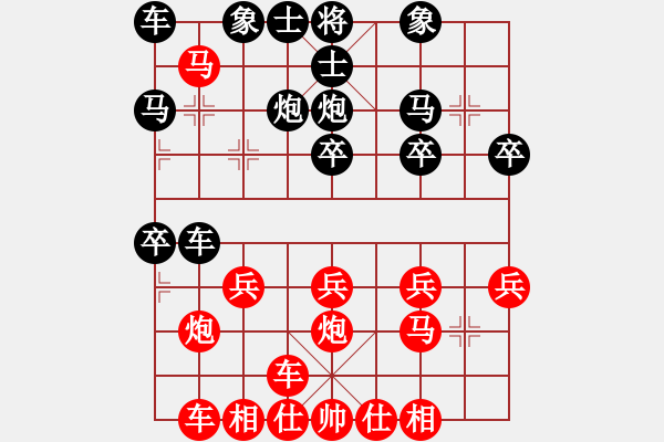 象棋棋譜圖片：橫才俊儒[292832991] -VS- 老蔡[914300473] - 步數(shù)：20 