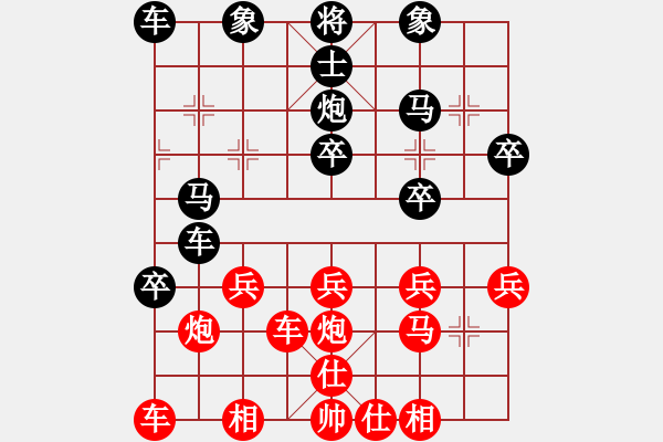 象棋棋譜圖片：橫才俊儒[292832991] -VS- 老蔡[914300473] - 步數(shù)：30 