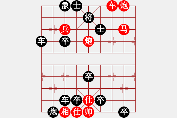 象棋棋譜圖片：塞斷陳倉 - 步數(shù)：10 