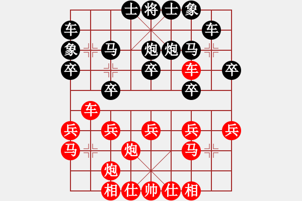 象棋棋譜圖片：別亦難(人王)-勝-一曲(9段) - 步數(shù)：20 