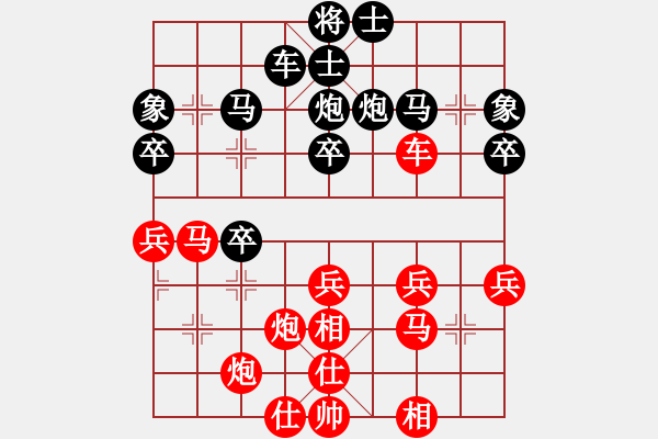 象棋棋譜圖片：別亦難(人王)-勝-一曲(9段) - 步數(shù)：40 