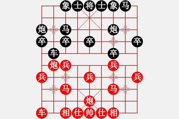 象棋棋譜圖片：滴水穿石佛[423375394] -VS- 嗌 心碎公子[1976497561] - 步數(shù)：20 