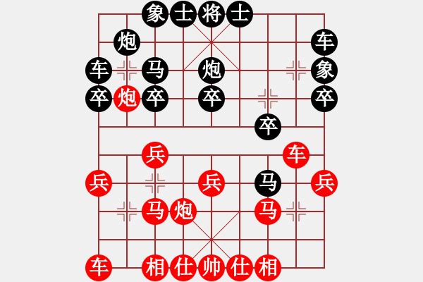 象棋棋譜圖片：saigon(5段)-勝-幸福三十三(8段)順炮靈活的應對 - 步數(shù)：20 