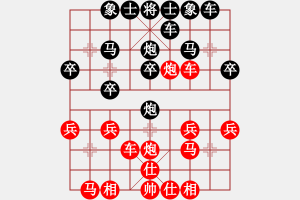 象棋棋譜圖片：三桃(3段)-負(fù)-美麗心靈(月將) - 步數(shù)：20 