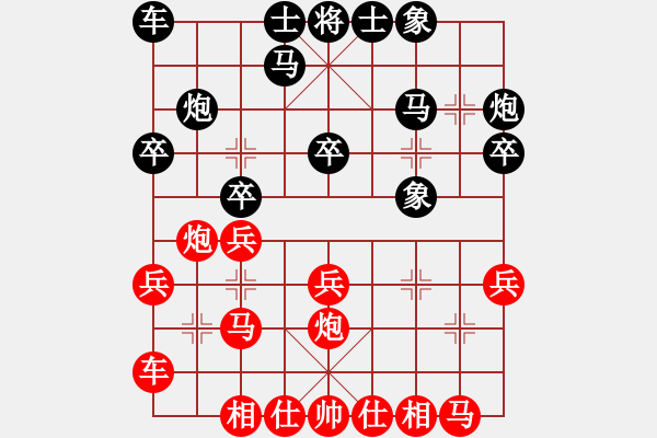 象棋棋譜圖片：大蘋果(9段)-負(fù)-中游氣死你(8段) - 步數(shù)：20 