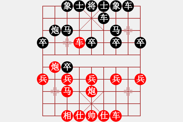 象棋棋譜圖片：棋友-魚aiq鳥[575644877] -VS- 棋友、西北黑豹[1554299859] - 步數：20 