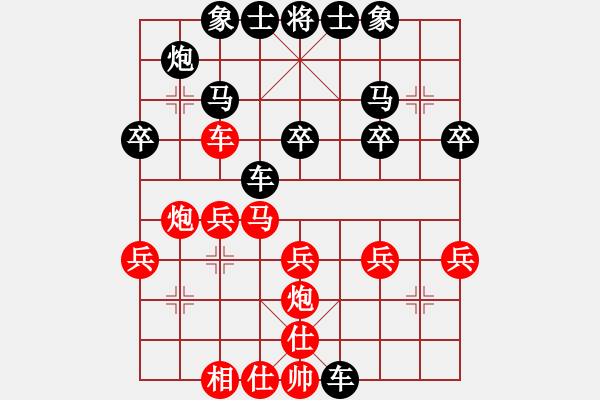 象棋棋譜圖片：棋友-魚aiq鳥[575644877] -VS- 棋友、西北黑豹[1554299859] - 步數：30 