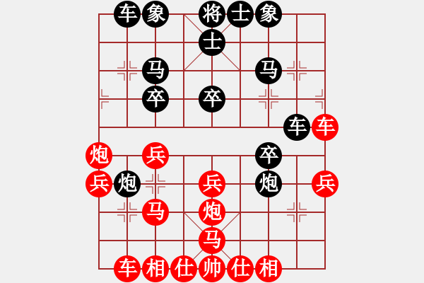 象棋棋譜圖片：梁山索超(9段)-和-怒龍心語(yǔ)(9段)五九炮紅車4平1 - 步數(shù)：30 