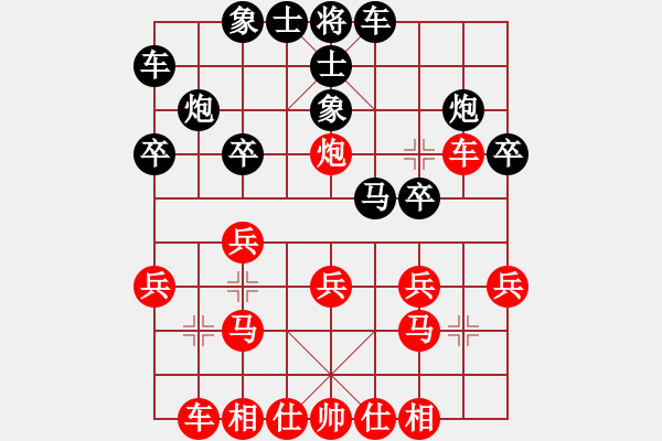 象棋棋譜圖片：皖北大藹目(3段)-負-一步不會(2段) - 步數(shù)：20 