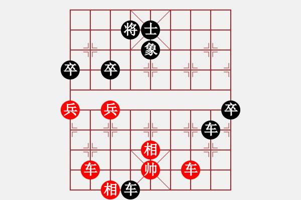 象棋棋譜圖片：皖北大藹目(3段)-負-一步不會(2段) - 步數(shù)：86 