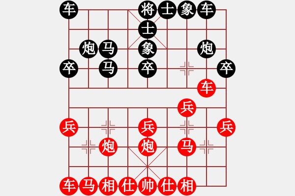 象棋棋譜圖片：王貴福 VS 陶漢明 - 步數(shù)：20 