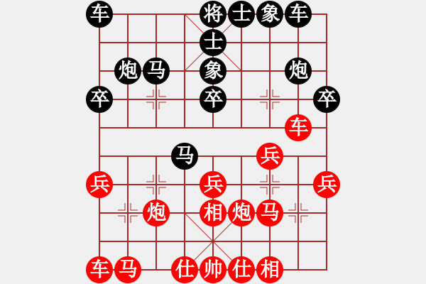 象棋棋譜圖片：王貴福 VS 陶漢明 - 步數(shù)：23 