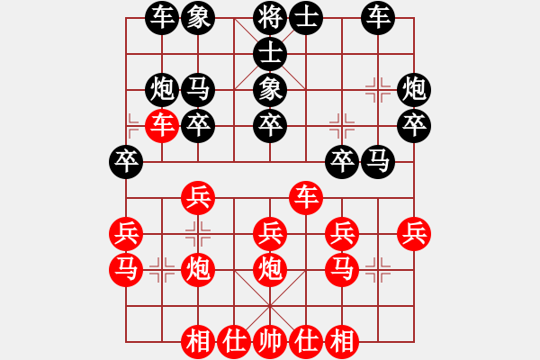 象棋棋譜圖片：2012否極泰來VS棋門客棧天涯(2011-2-28) - 步數(shù)：20 