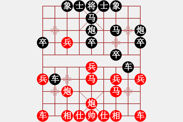 象棋棋谱图片：王琳娜 Array 陈丽淳 - 步数：20 