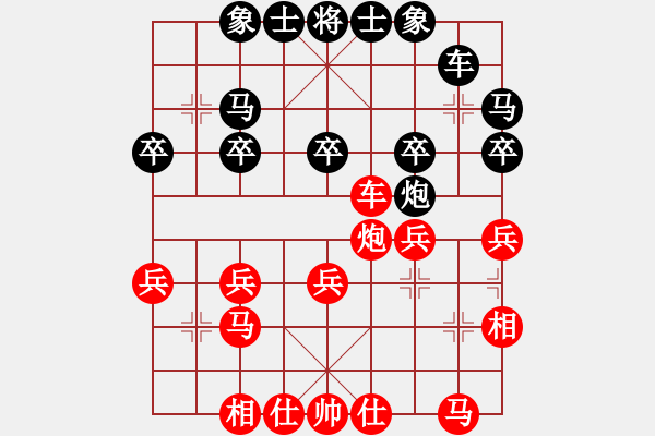 象棋棋譜圖片：☆小魚☆[42286581] -VS- 橫才俊儒[292832991] - 步數(shù)：30 