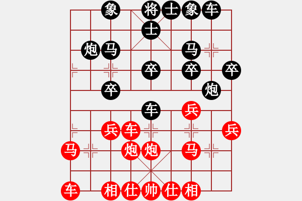 象棋棋譜圖片：鉤鉤鉤(至尊)-和-dmdmdmdm(天帝) - 步數(shù)：20 