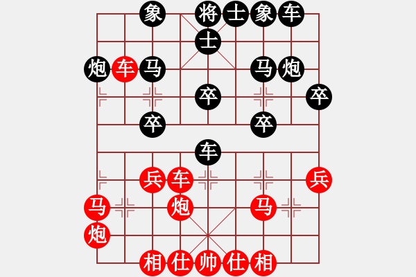 象棋棋譜圖片：鉤鉤鉤(至尊)-和-dmdmdmdm(天帝) - 步數(shù)：30 