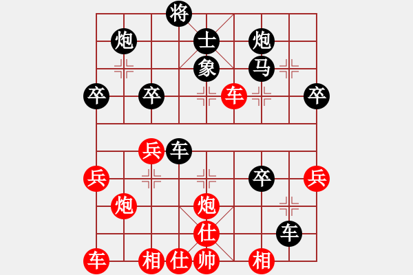 象棋棋譜圖片：小亮-負-QQ棋友(中炮過河車進中兵對屏風馬平炮兌車)-0002 - 步數(shù)：40 