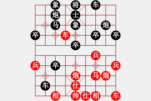 象棋棋譜圖片：1234 - 步數(shù)：30 