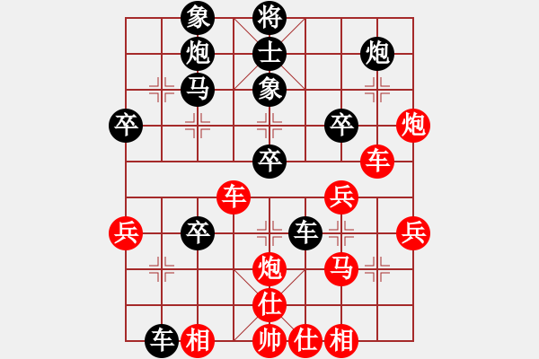 象棋棋譜圖片：1234 - 步數(shù)：40 